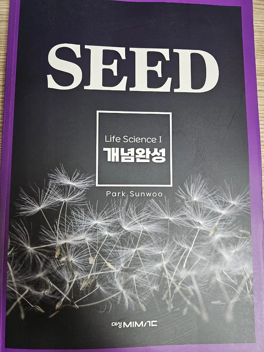 박선우 seed 2026( 서브노트 포함)